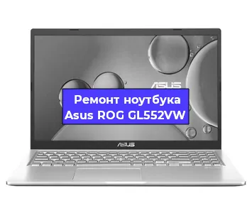 Замена батарейки bios на ноутбуке Asus ROG GL552VW в Челябинске